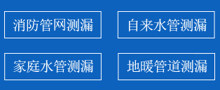 平顺县暗管漏水检测