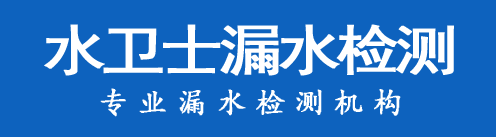 平顺县暗管漏水检测