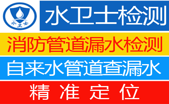 平顺县暗管漏水检测